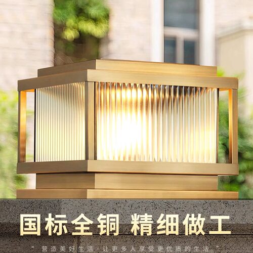 门柱灯接电铜灯户外防水