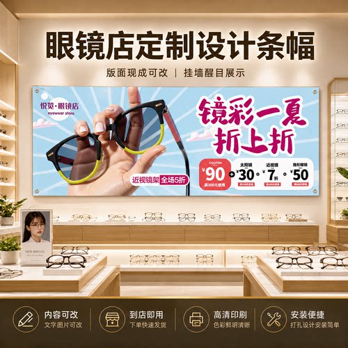 实体店促销神器悦览器写真布
