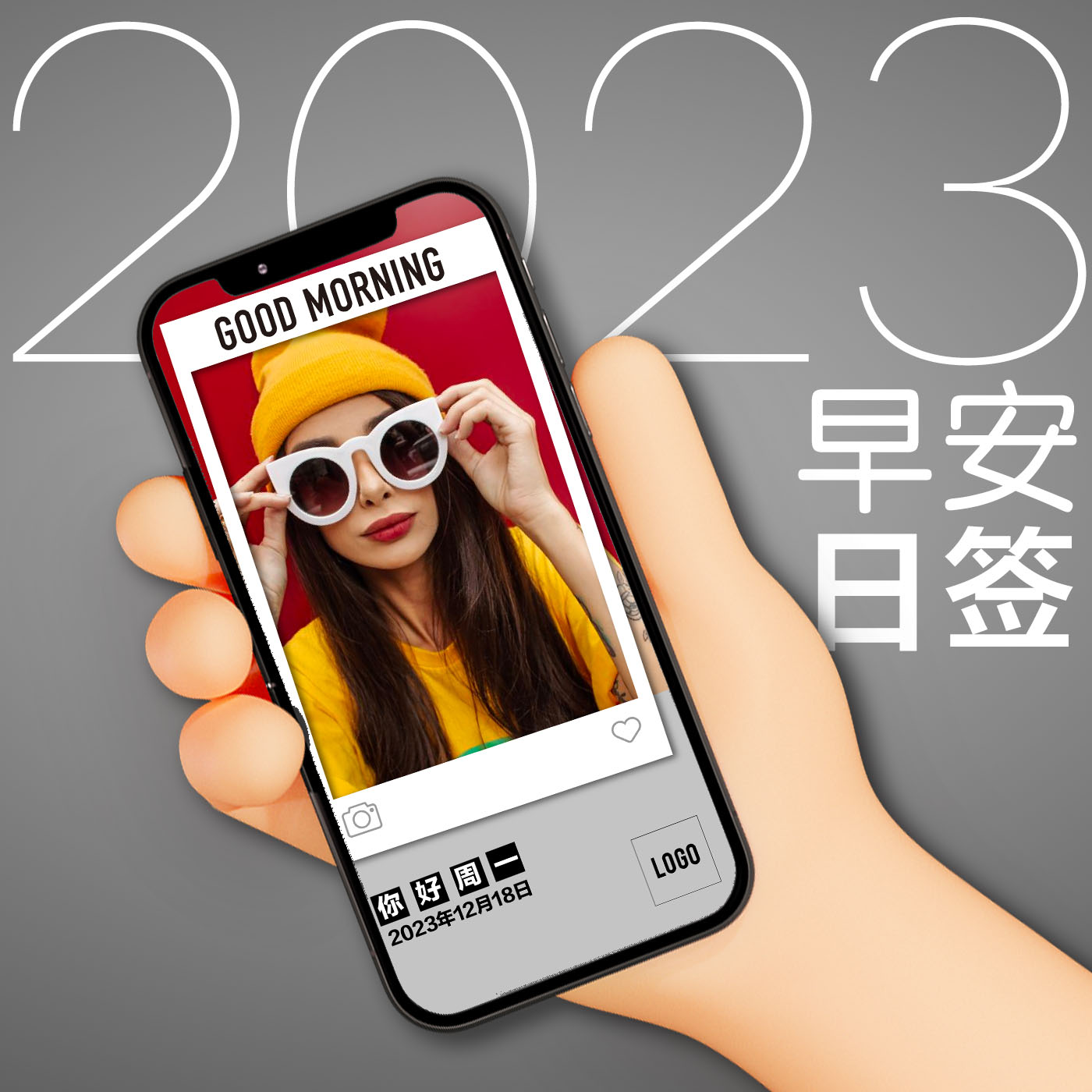 朋友圈公众号群眼镜广告宣传画微信日签图片定制营销宣传策划季度