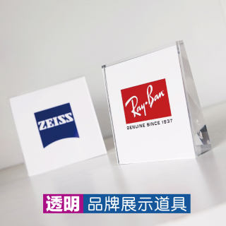 镜片LOGO台牌办公桌台卡亚克力桌面产品台签桌牌广告展示摆牌定制