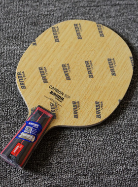 STIGA斯帝卡banda班达CARBON SF乒乓球底板球拍碳素方博同款