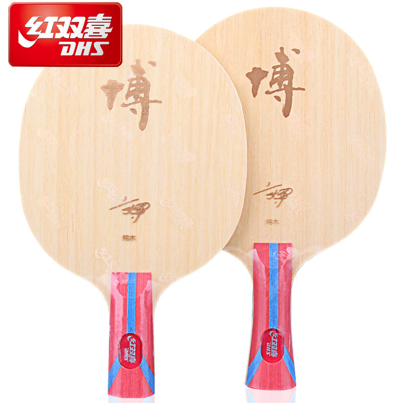 DHS红双喜博芳碳X乒乓球底板 方博系列B2X七层芳碳乒乓球拍底板