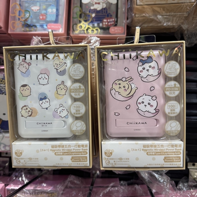 现货台湾永橙联名吉伊卡哇充电宝