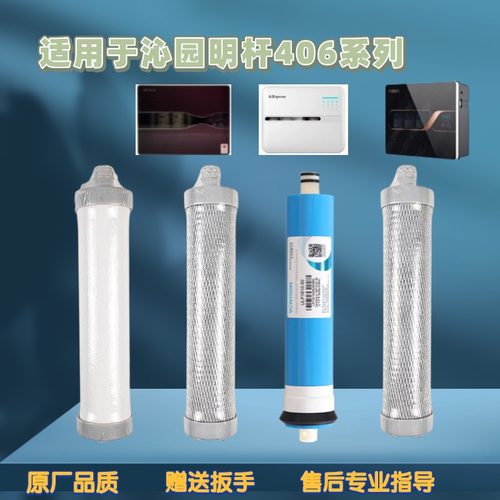 通用沁园RF-403A/406/ R5-02A/红色/金色QR-RU-05B/01FQR- RU-05B