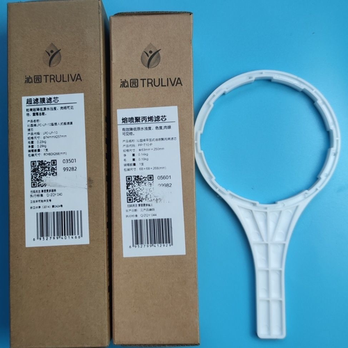 适用于沁园前置过滤器AJ-UL-201A双桶聚丙烯pp棉+超滤膜滤芯组合