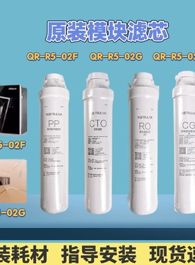 净水器滤芯QR-R5-02F/H/G/RF-506/RU-05D/UF-05E/401A/RU-05D/504