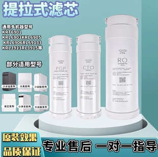适配沁园提拉KRL6913/3916/5003/6903/6903/05/3616/3913/2005