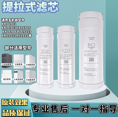 适配沁园提拉KRL6913/3916/5003/6903/6903/05/3616/3913/2005