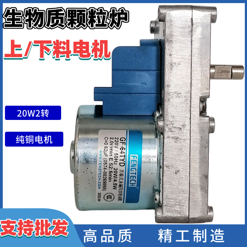 生物质颗粒壁炉送料电机进料蛟龙 冬季采暖取暖炉子推料动力马达