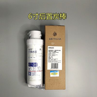 净水器KRT5800/6800模块式6811滤芯10寸/6寸5820/5821/5830原装