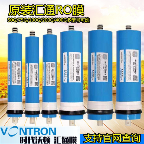 汇通3013-400/600/800时代沃顿2812-200RO膜2012-100/50/75G滤芯 - 封面