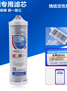 净水器10寸插入式炭棒压缩活性炭ro185UF1新QG-U-1004/1002