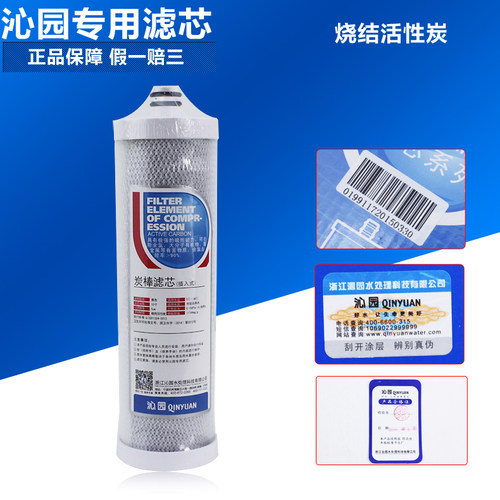 净水器10寸插入式炭棒压缩活性炭
