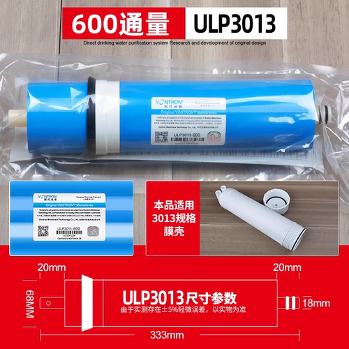 ULP-3012/3013RO膜400g600G800G时代沃顿纯水机ro膜2812-200