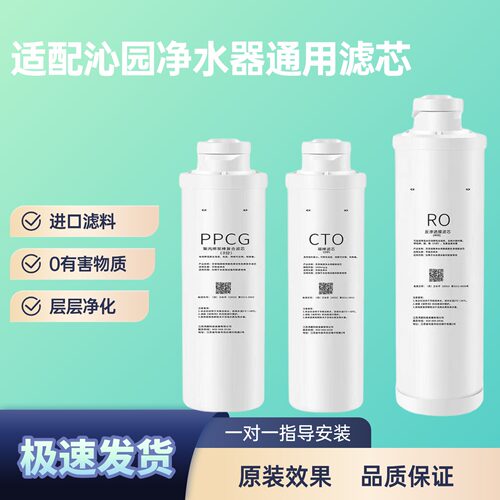 适配沁园净水器通用滤芯KRL8803H/PPCG复合CTO碳棒RO膜全套家用