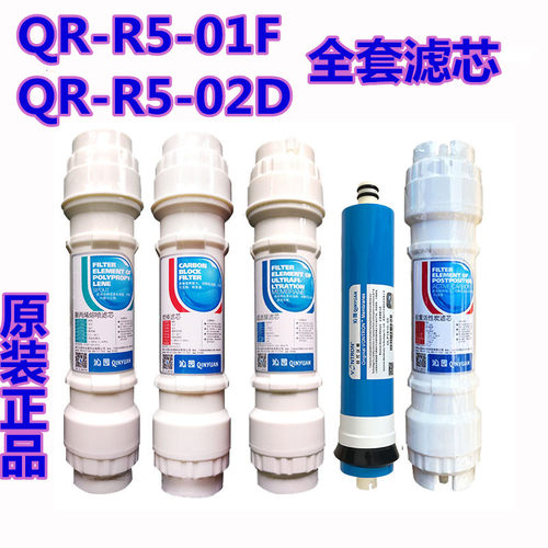 净水器金色明杆ru-05br5-02