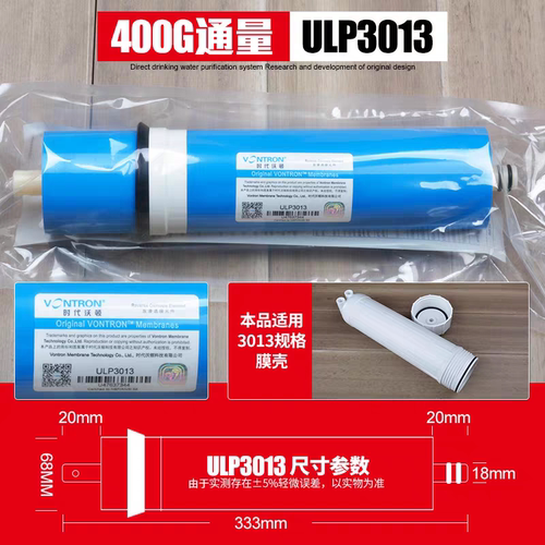 ULP-3012/3013-400g600G800GRO膜时代沃顿纯水机ro膜2812-200