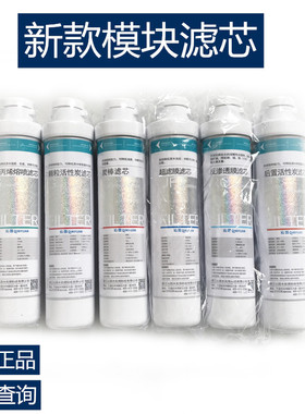 原装净水器QR-RF-502B RU-05D/504A/B/C R5-01H新款自制模块滤芯