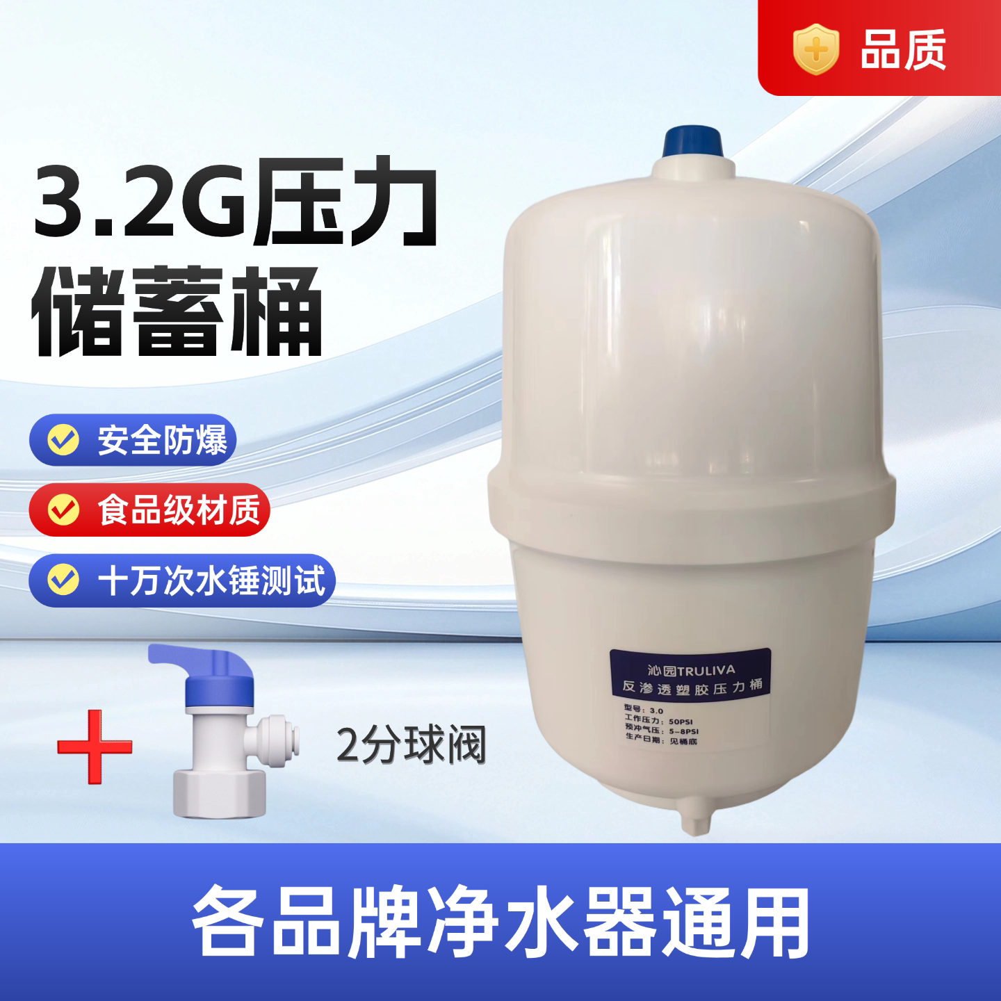 适用沁园净水器压力桶储水罐RO185反渗透3.2G直饮水机3.0G通用