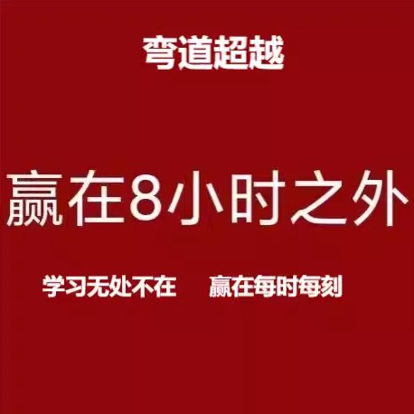 赢在8小时之外付費40文章合集