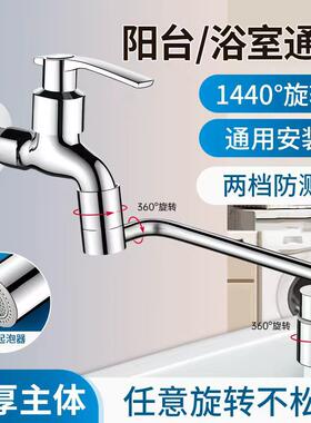 适配九牧面盆水龙头延伸器洗手盆加长机械臂万向旋转外接洗头花洒