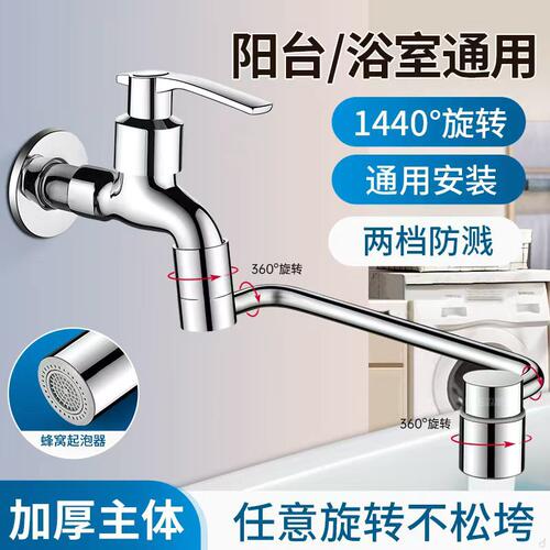 适配九牧面盆水龙头延伸器洗手盆加长机械臂万向旋转外接洗头花洒