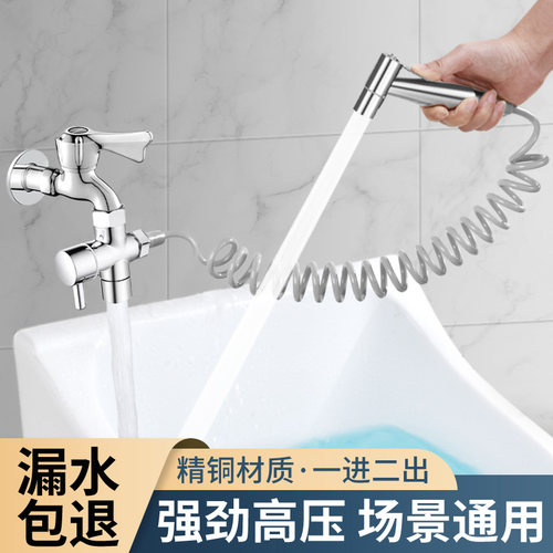 适用于恒洁卫生间马桶伴侣冲水枪一进二出增压喷头洗厕所喷枪