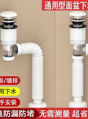 适配惠达卫生间陶瓷洗手盆下水管防返臭排水管洗脸盆下水器配件