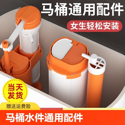 适配九牧马桶进排水阀老式通用
