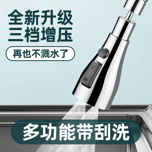 适配箭牌厨房洗菜盆龙头延伸器增压防溅水万向接头洗碗花洒喷头