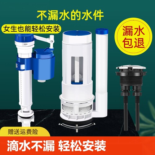 适配九牧老式通用水箱进排水阀