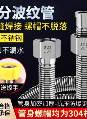 适配【摩恩】不锈钢波纹进水管