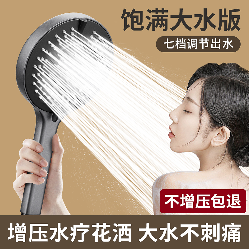 适用恒洁箭牌小米花洒喷头大出水量洗澡水龙头淋浴喷淋莲蓬头套装