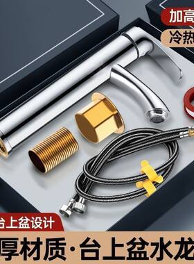 适配科勒加高水龙头台上盆龙头洗脸盆冷热水龙头加长洗手盆