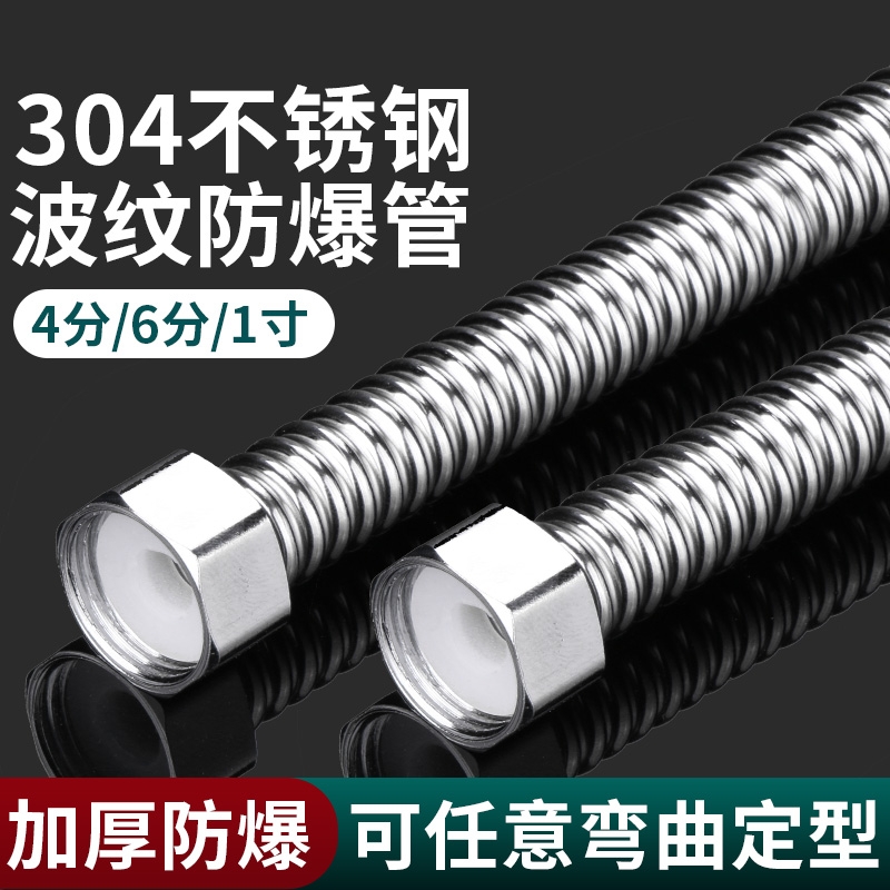 适用于九牧波纹管防爆304不锈钢金属高压管4分6分1寸进水管
