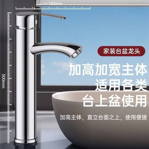 适配箭牌长款龙头台上盆冷热洗脸盆水池龙头加高洗手池家用防溅