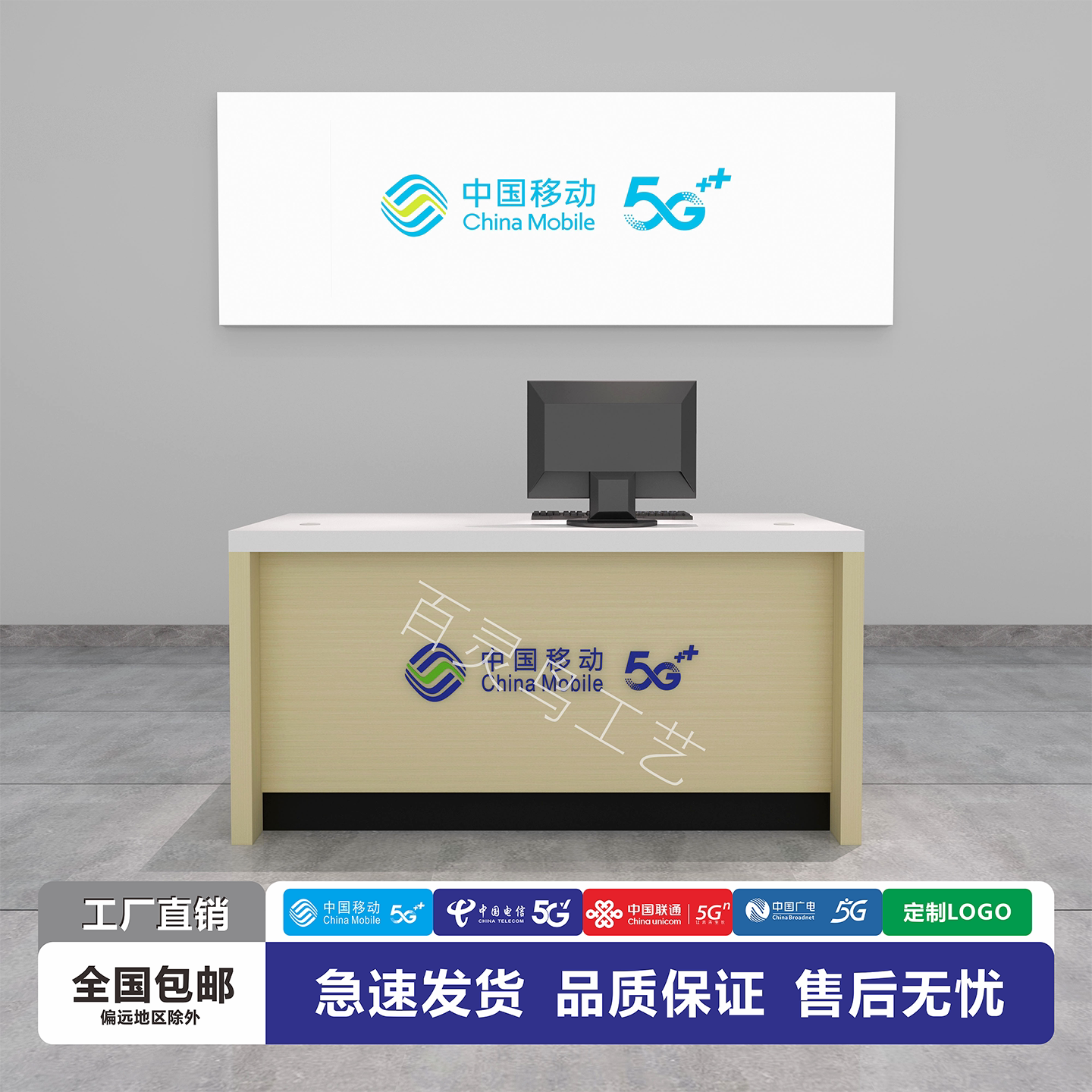 包邮移动联通电信广电业务受理台