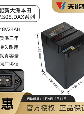 新大洲本田S08DAX专用