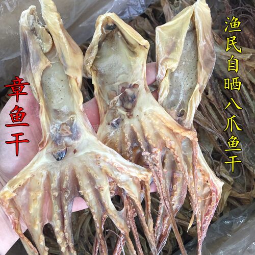深圳中章鱼生晒淡干特产