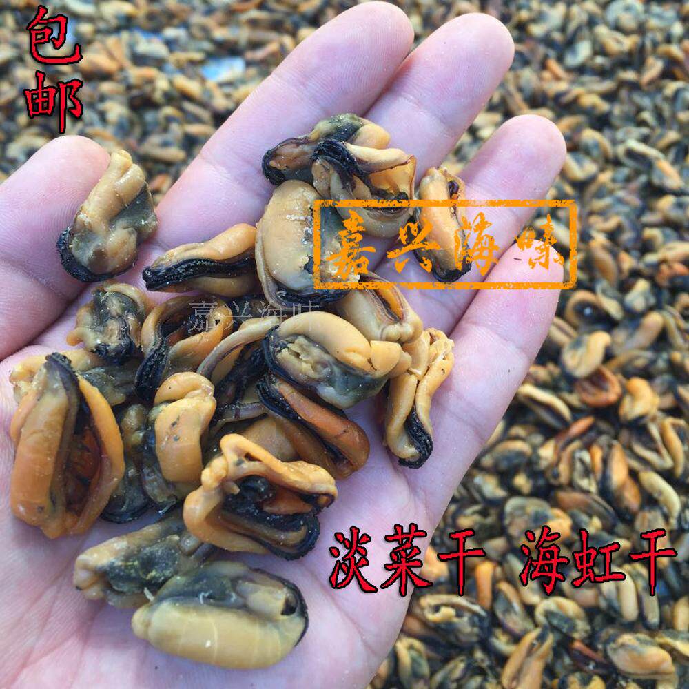 包邮水产干货渔民自晒淡菜干牡蛎青口海鲜南澳特产干货海虹干壳菜