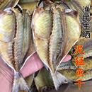 渔民生晒泥猛鱼干开片泥猛干泥湾鱼干仔鱼干500g南澳海味干货 包邮