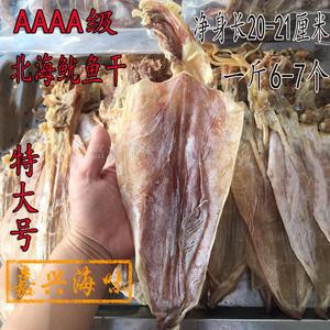 包邮烧烤手撕KTV酒吧特大号鱿鱼干 北海淡晒尤鱼海产干货500g