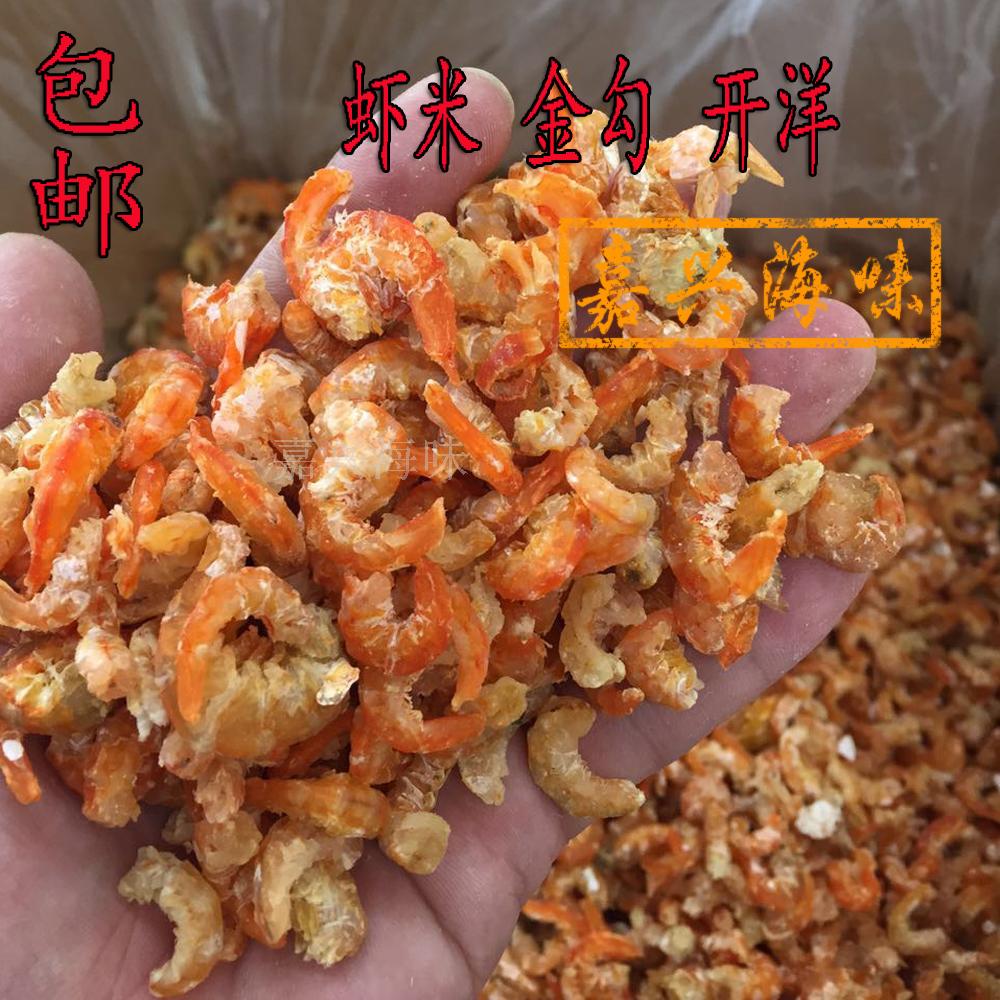 干虾米虾仁干海米水产干货