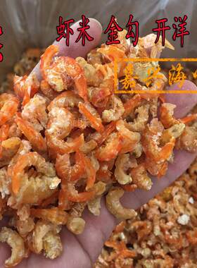 干虾米虾仁干海米水产干货