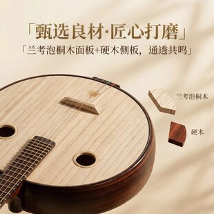 星海 8511、8512、8513 中阮 硬木红木材质 初学考级演奏通用