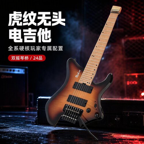 虎纹无头电吉他CD14七弦双摇无头电吉他专业入门摇滚演奏电吉他