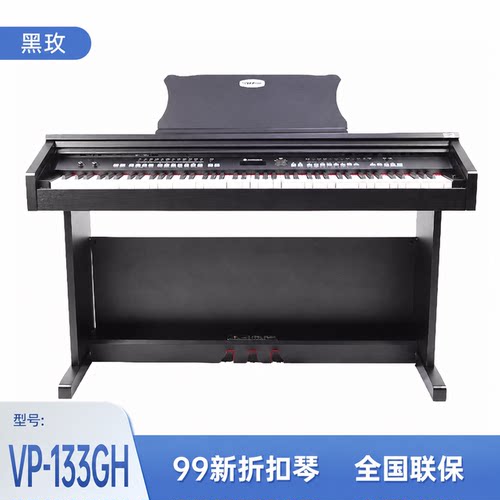 珠江艾茉森88键重锤家用演奏级教学考级电钢琴VP-133GH