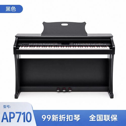 珠江艾茉森AP710电钢琴88键重锤专业家用初学者考级数码钢琴