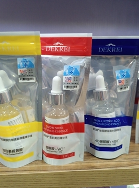 迪凯瑞雪肌美白玻尿酸保湿视黄醇抗皱紧致精华液补水