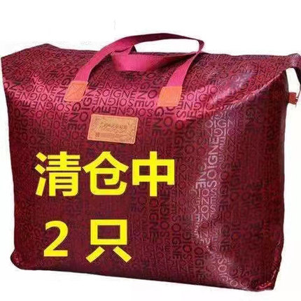 2只装】牛津布收纳袋棉被子防尘袋衣服收纳包防尘防潮整理手提袋